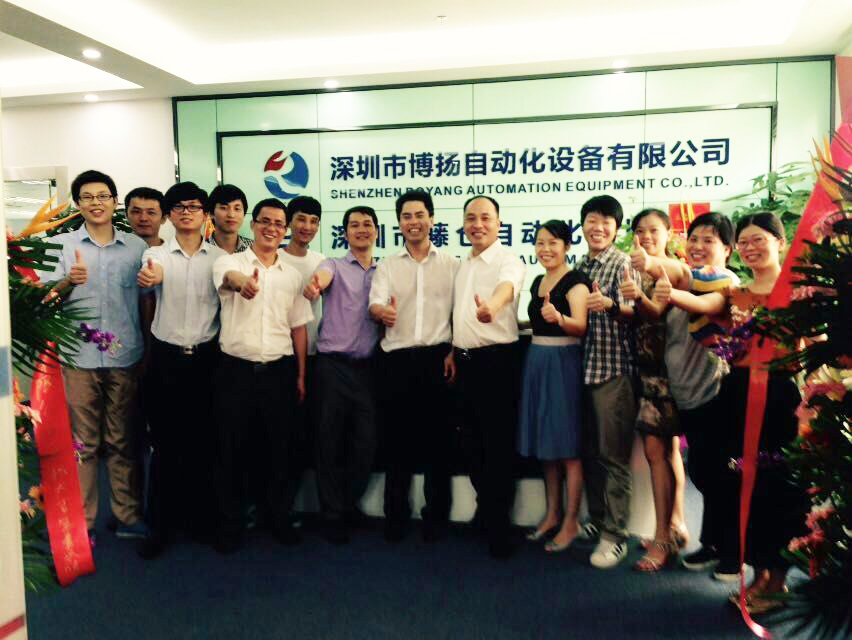 熱烈慶祝博揚(yáng)智能公司喬遷之喜！