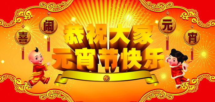 博揚智能裝備祝您元宵節(jié)歡樂！
