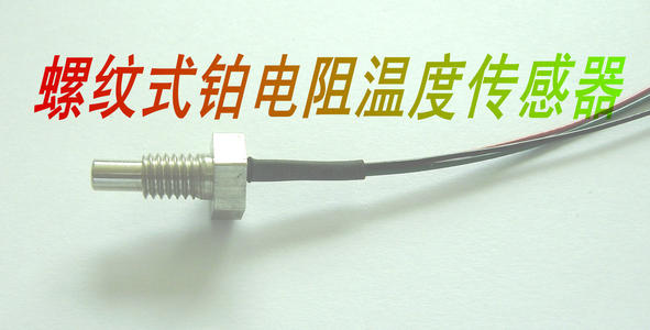 熱電偶溫度傳感器 熱電偶溫度傳感器