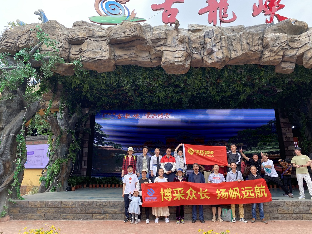 博揚(yáng)2021春季旅游活動(dòng)，開始啦！