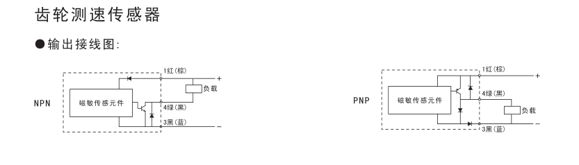 齒輪測速傳感器接線圖 齒輪測速傳感器接線圖