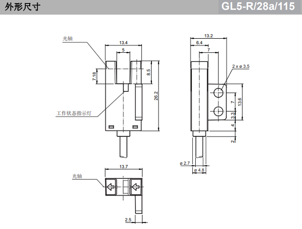 槽型光電開(kāi)關(guān)外形尺寸 槽型光電開(kāi)關(guān)外形尺寸