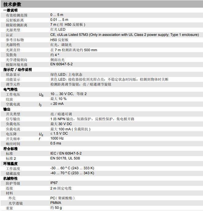 技術(shù)參數(shù)圖.png 技術(shù)參數(shù)圖.png