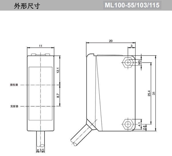 光電傳感器外形尺寸圖 光電傳感器外形尺寸圖