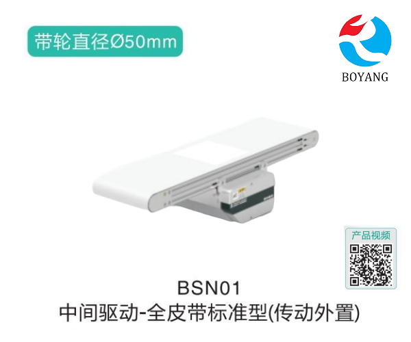 全皮帶標(biāo)準(zhǔn)型BSN01中間驅(qū)動鏈?zhǔn)捷斔蜋C(jī)