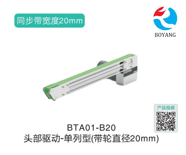單列型BTA01-B20頭部驅(qū)動動力輸送機(jī)