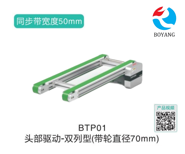 雙列型BTP01頭部驅(qū)動帶式輸送機